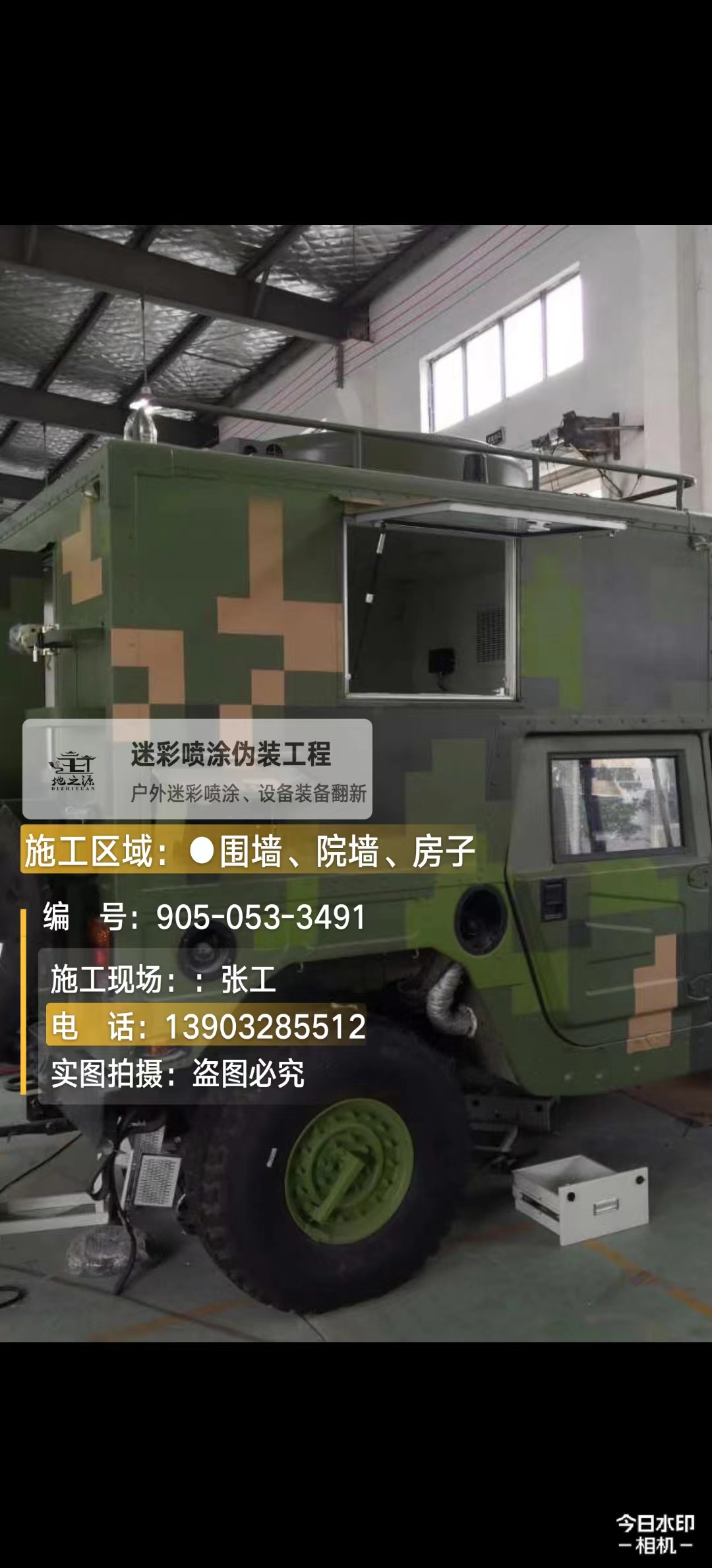 安顺  这份外墙迷彩漆施工报价清单按 “项目明细 